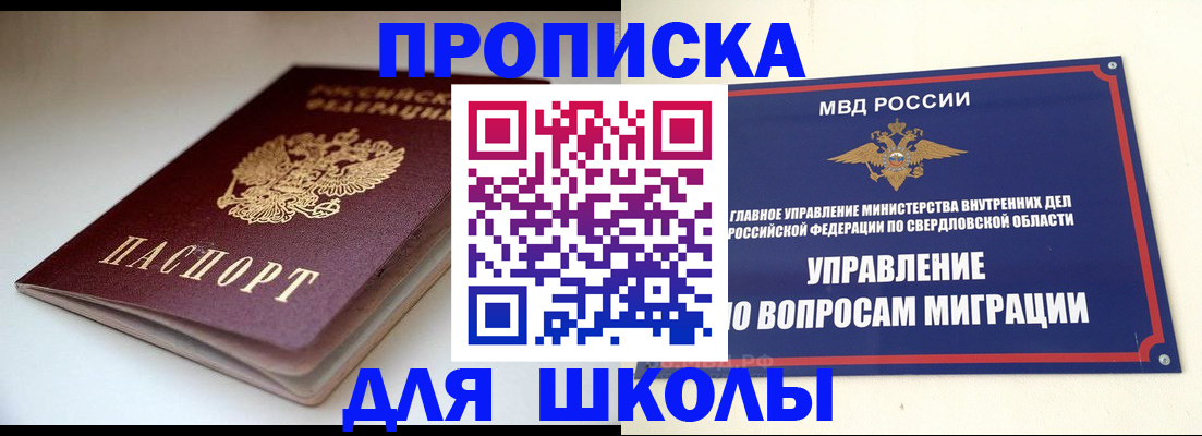 прописка от собственника в Вязьме