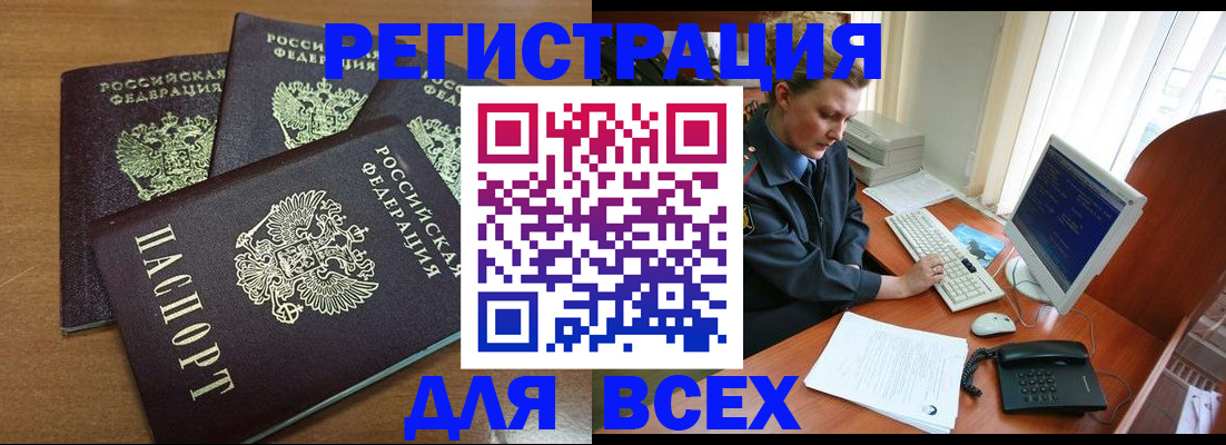 временная регистрация собственник в Вязьме