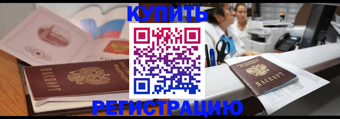 временная регистрация собственник в Вязьме