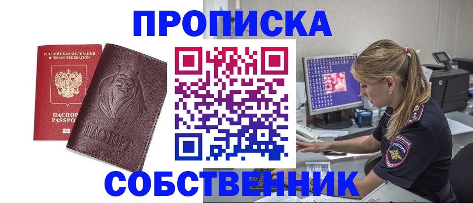 пропишу в квартире в Вязьме