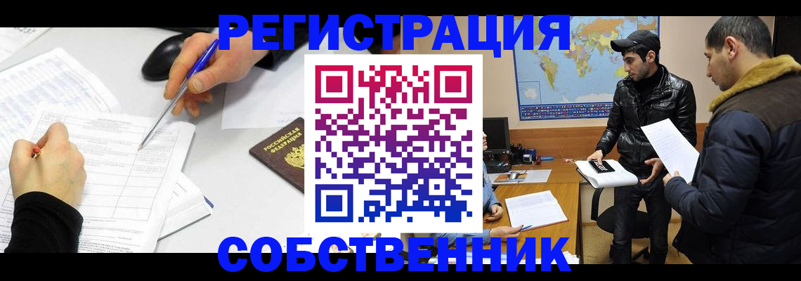 временная регистрация для всех в Вязьме