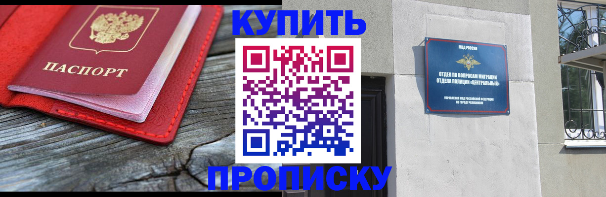 прописка паспорт в Вязьме