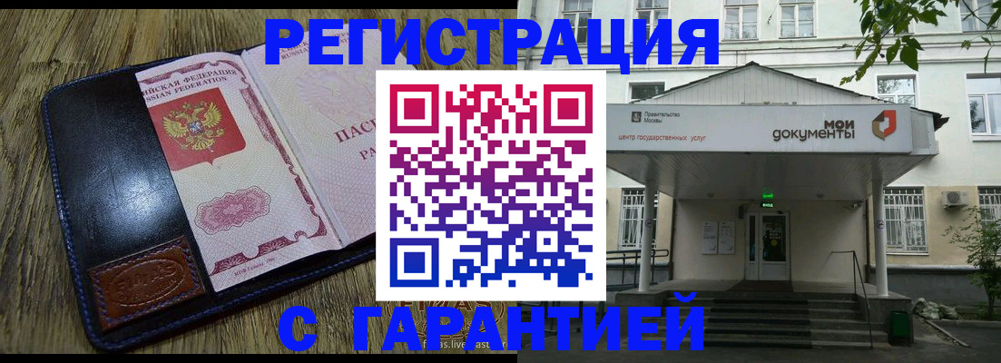 временная регистрация для всех в Вязьме