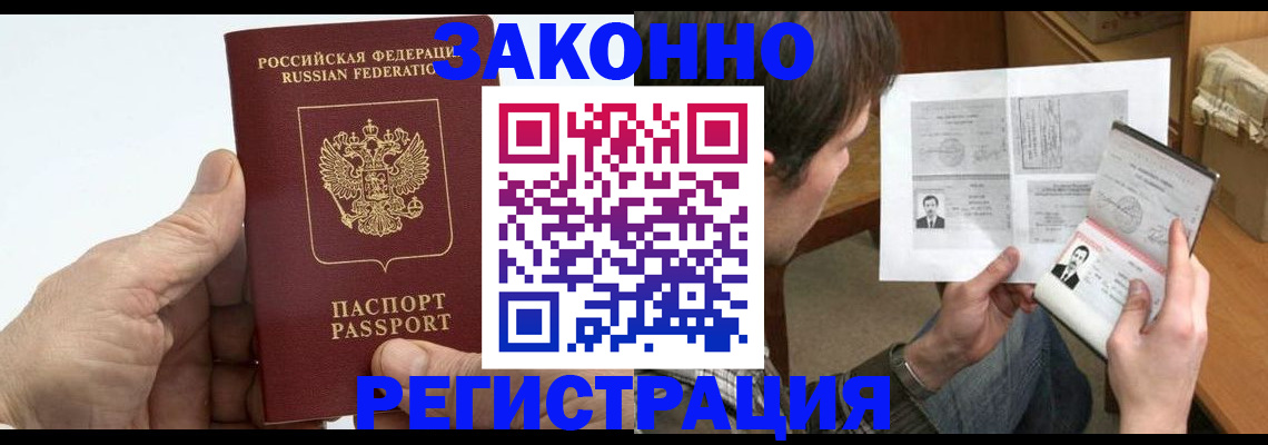 прописка от собственника в Вязьме