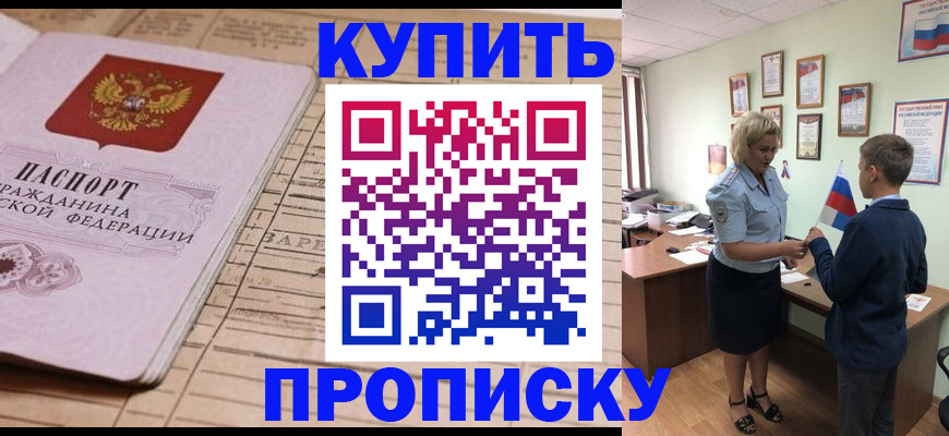 временная регистрация собственник в Вязьме