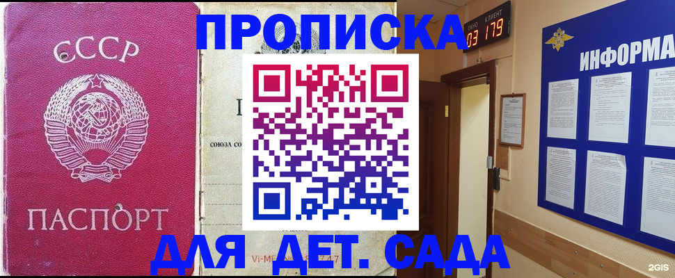 прописка ребенка в Вязьме