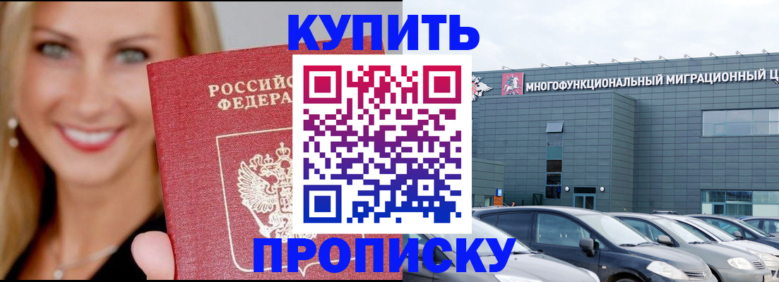 прописка поиск в Вязьме
